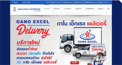 Desktop Screenshot of ganothailand.com