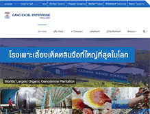 Tablet Screenshot of ganothailand.com